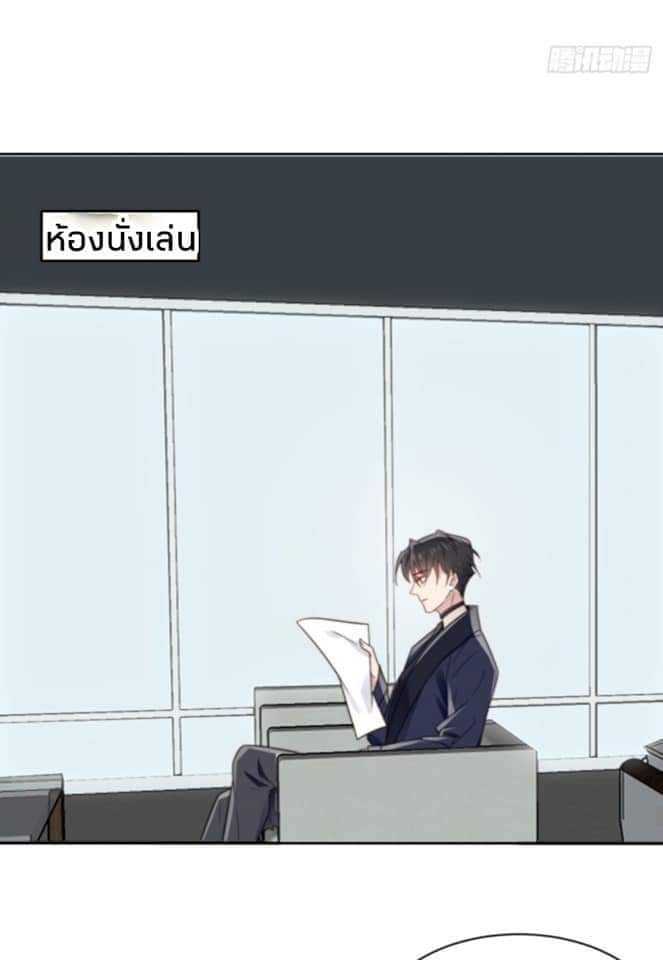 MakeUp Queen ตอนที่ 3 หน้า 28