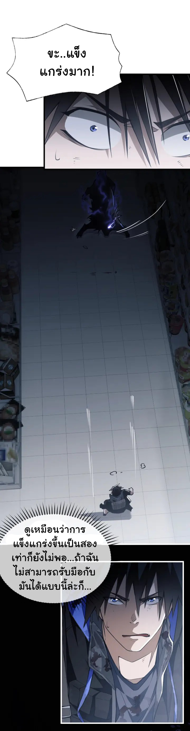 [.Doom Summoner.] ตอนที่ 3 หน้า 6