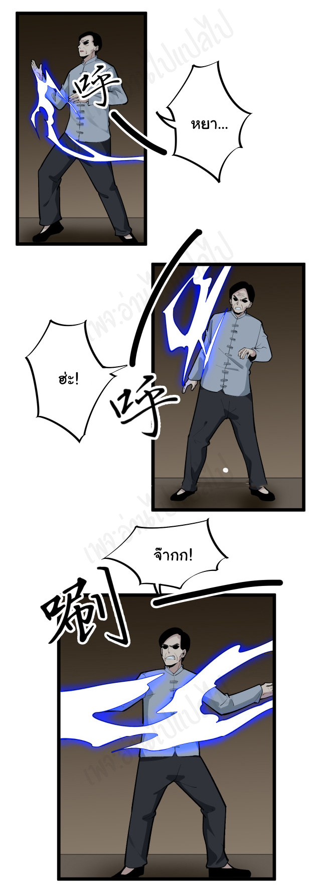 Sanjie Taobao Store ระบบร้านค้าเทพเจ้า ตอนที่ 174 หน้า 23