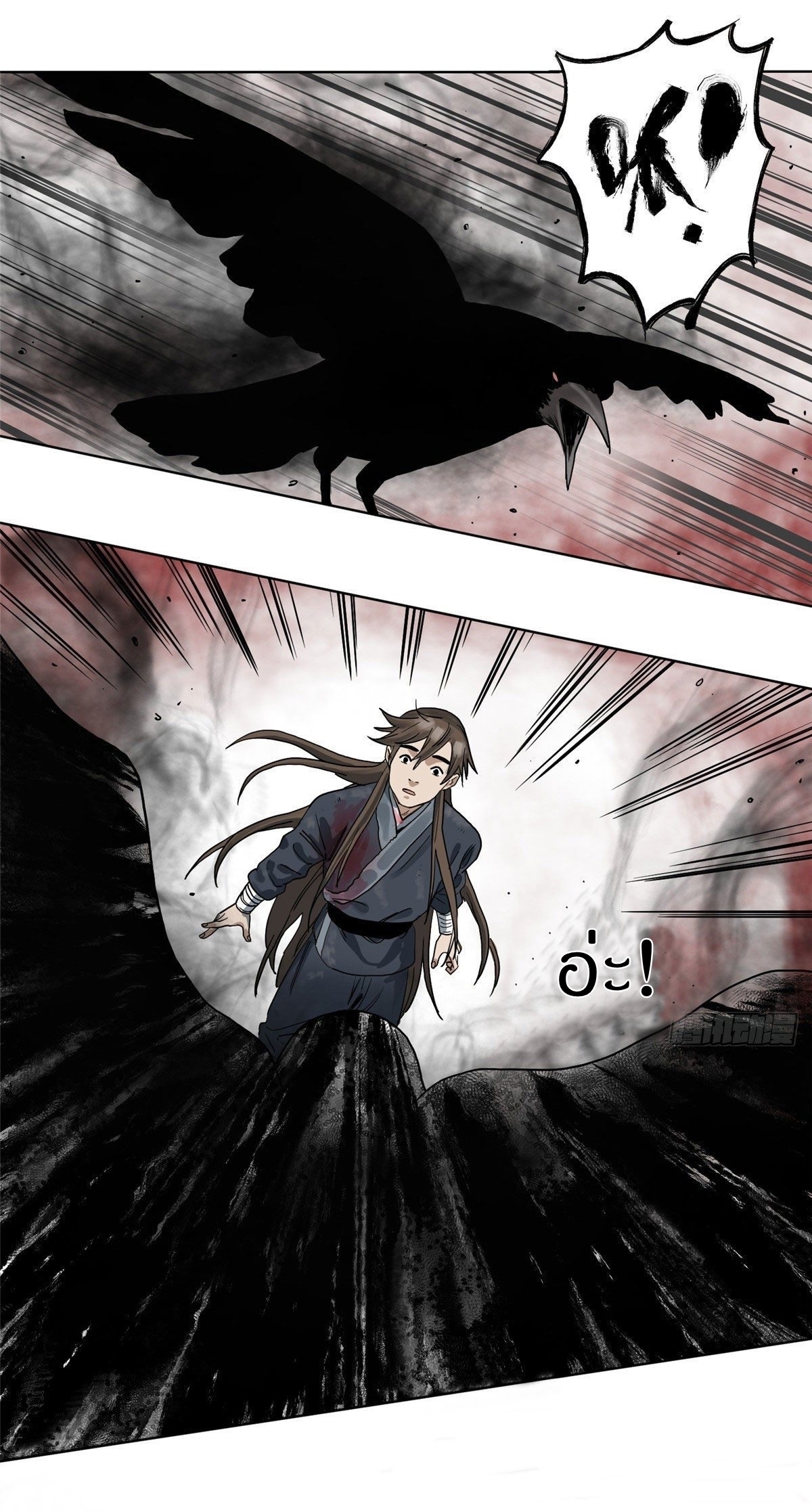 Dao Jun จ้าวแห่งมรรคา ตอนที่ 2 หน้า 15