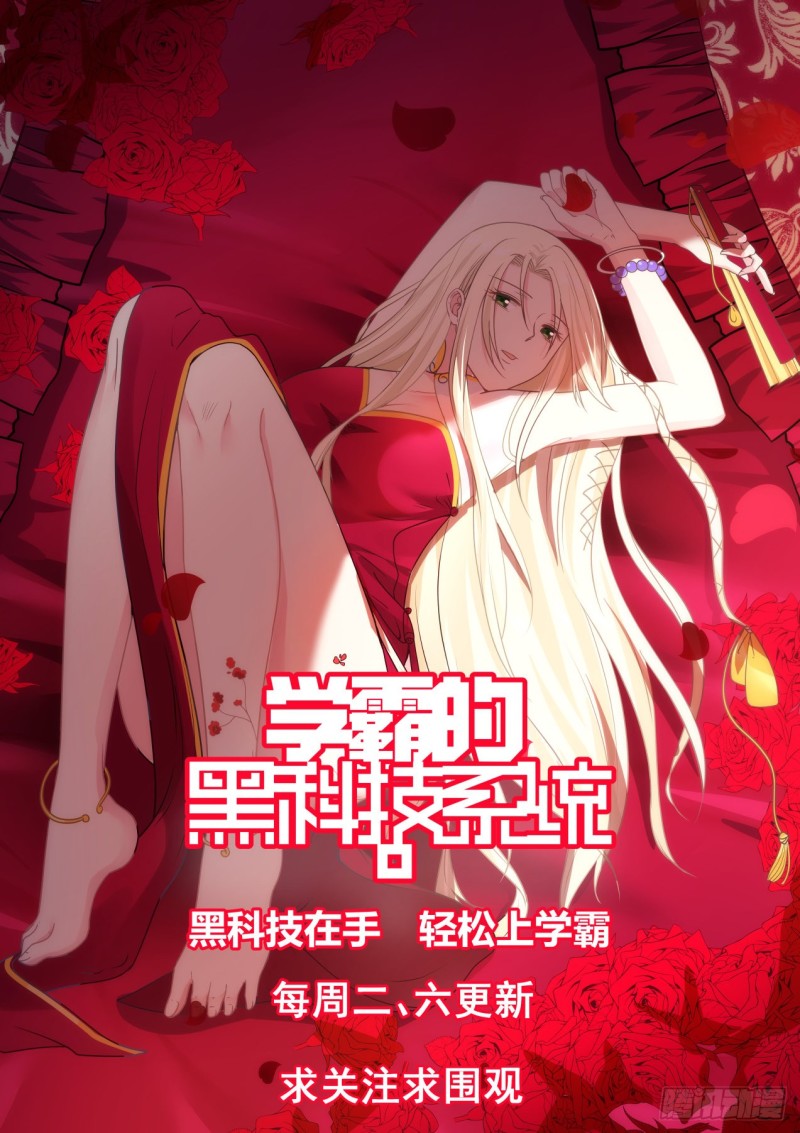 God student ตอนที่ 137 หน้า 15