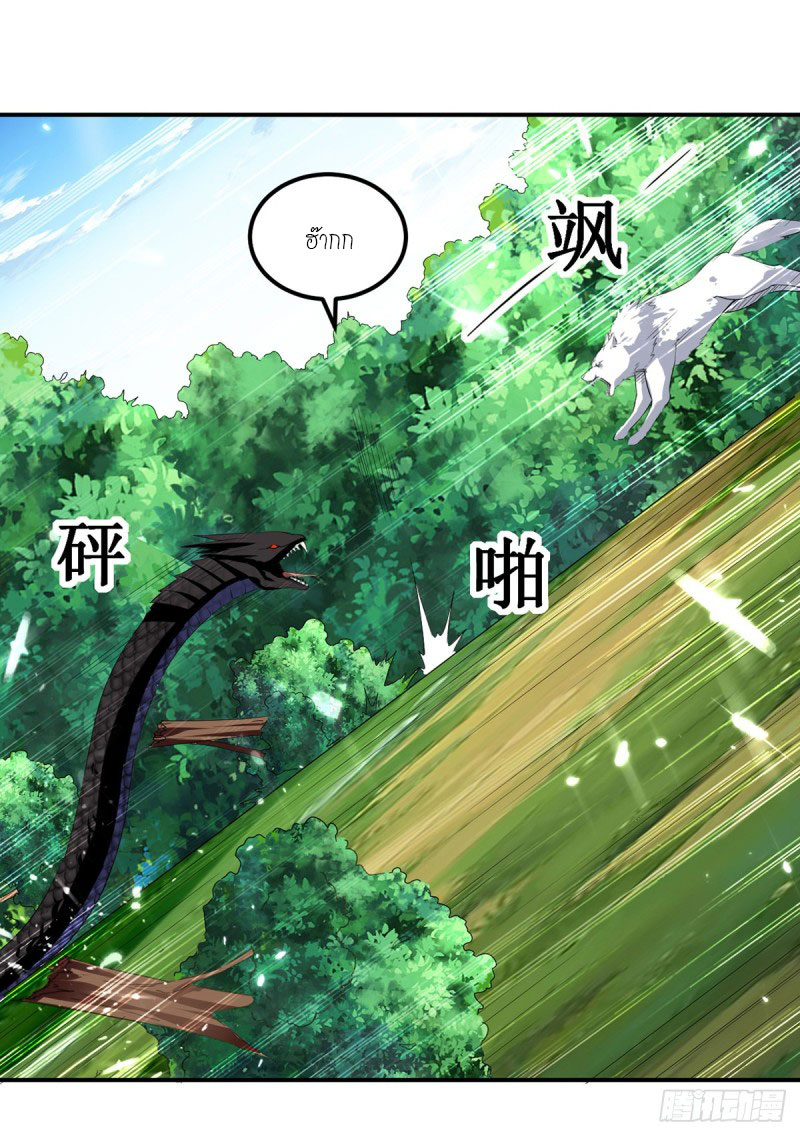 Peerless Martial Spirit ตอนที่ 9 หน้า 17