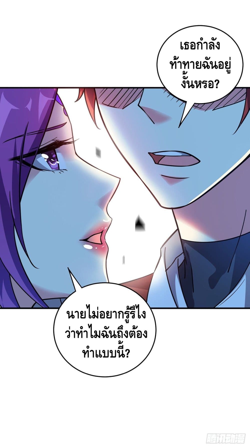 Eternal first son-in-law ตอนที่ 27 หน้า 27