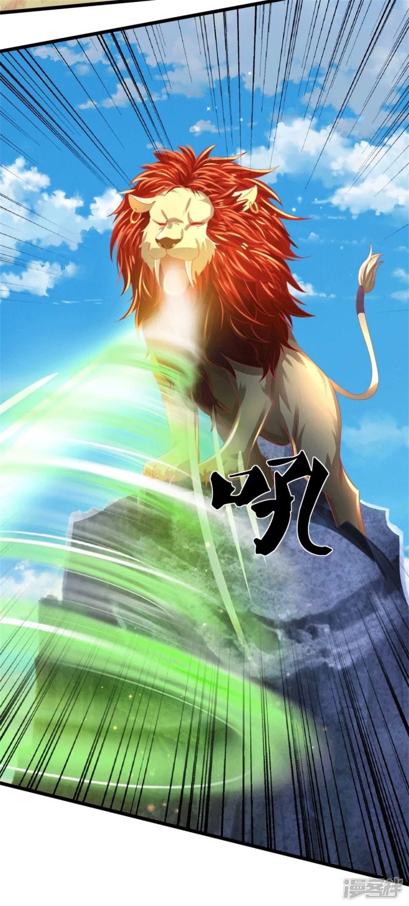 Sky Sword God ตอนที่ 11 หน้า 8