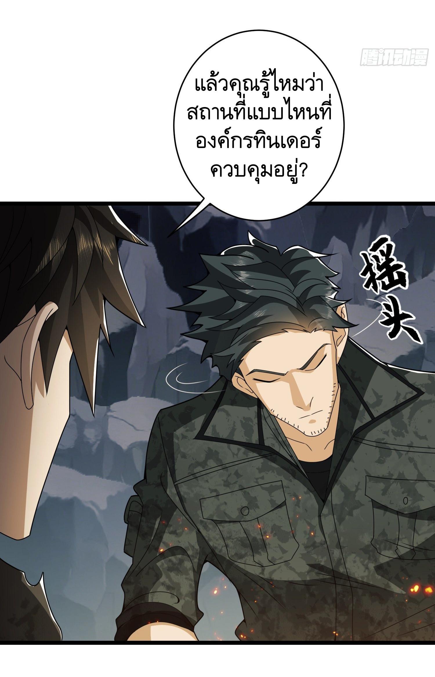 THE FIRST ORDER ตอนที่ 32 หน้า 50