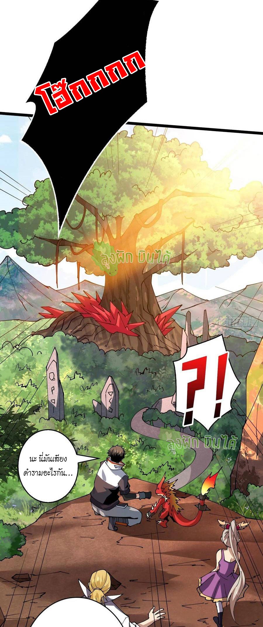 (ชนจีน) IT STARTS WITH A KINGPIN ACCOUNT - จุติจอมราชัน ตอนที่ 94 หน้า 28