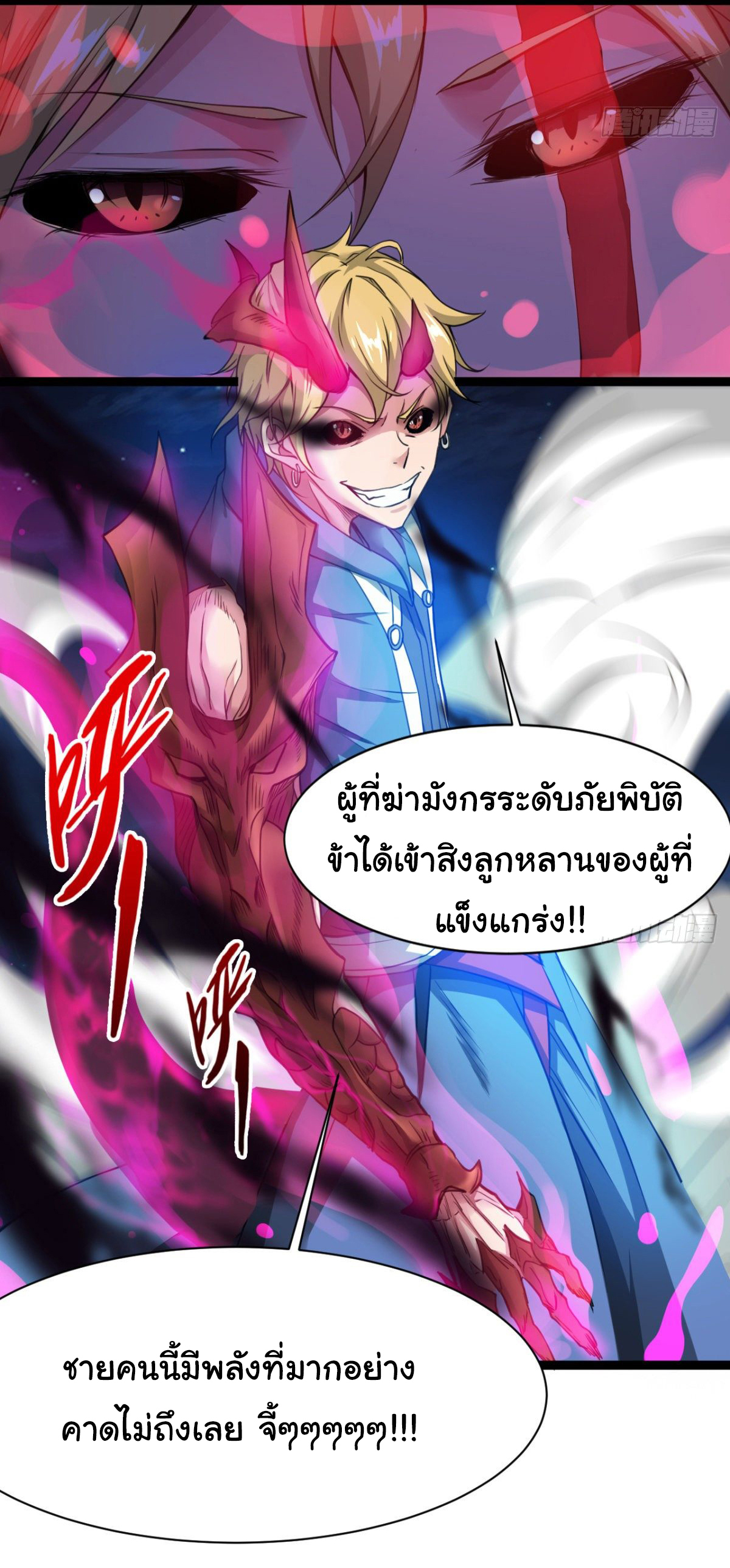 Junior Brother Demon Sovereign is too devoted ตอนที่ 19 หน้า 22