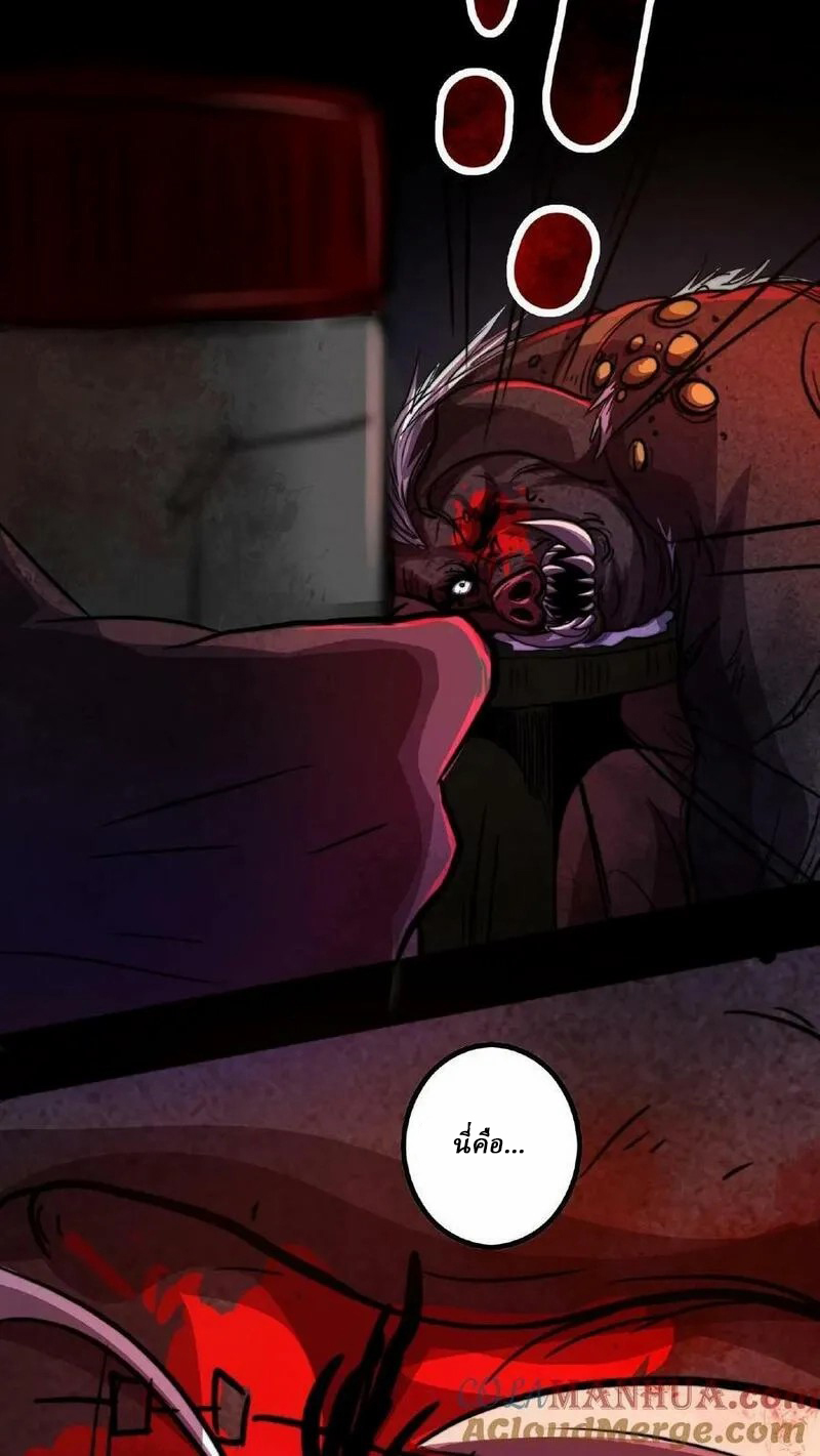 Mysterious Pharmacist ตอนที่ 9 หน้า 11