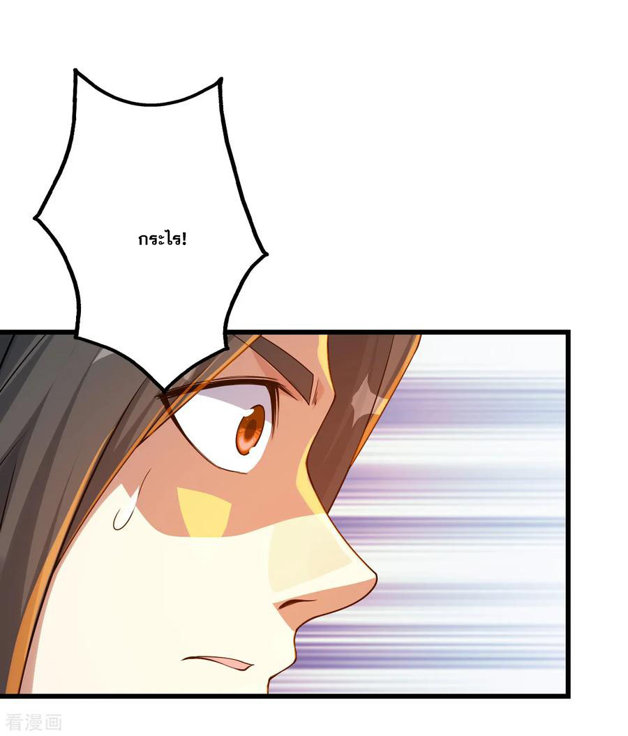 เทพอสูรสยบฟ้า ตอนที่ 100 หน้า 6