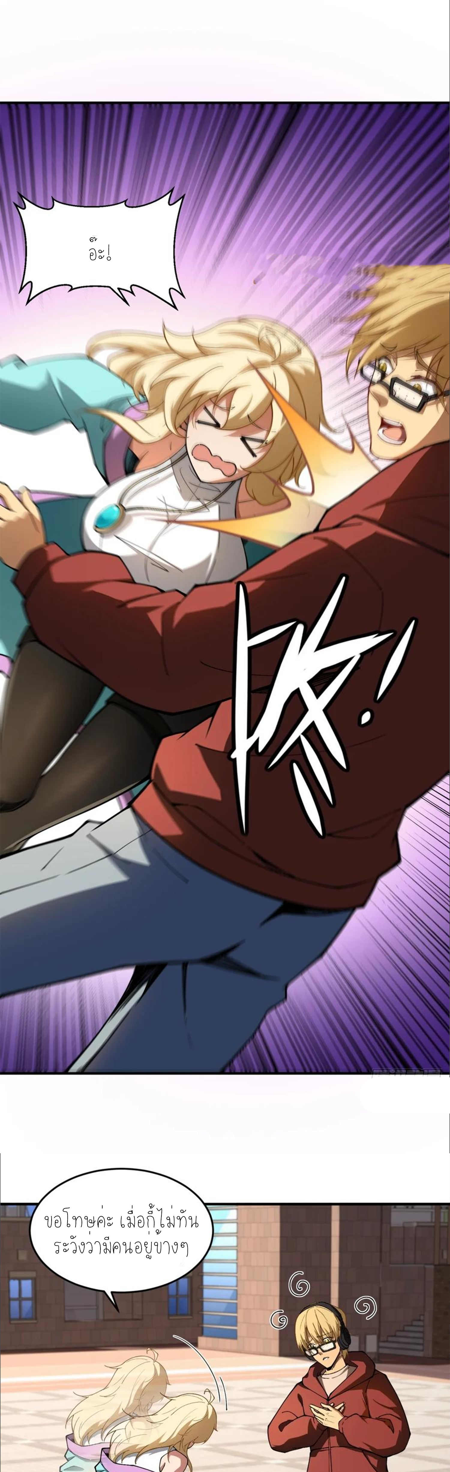 แสงแห่งความหวัง: คุณลุงผู้ทำลาย~ ตอนที่ 10 หน้า 34