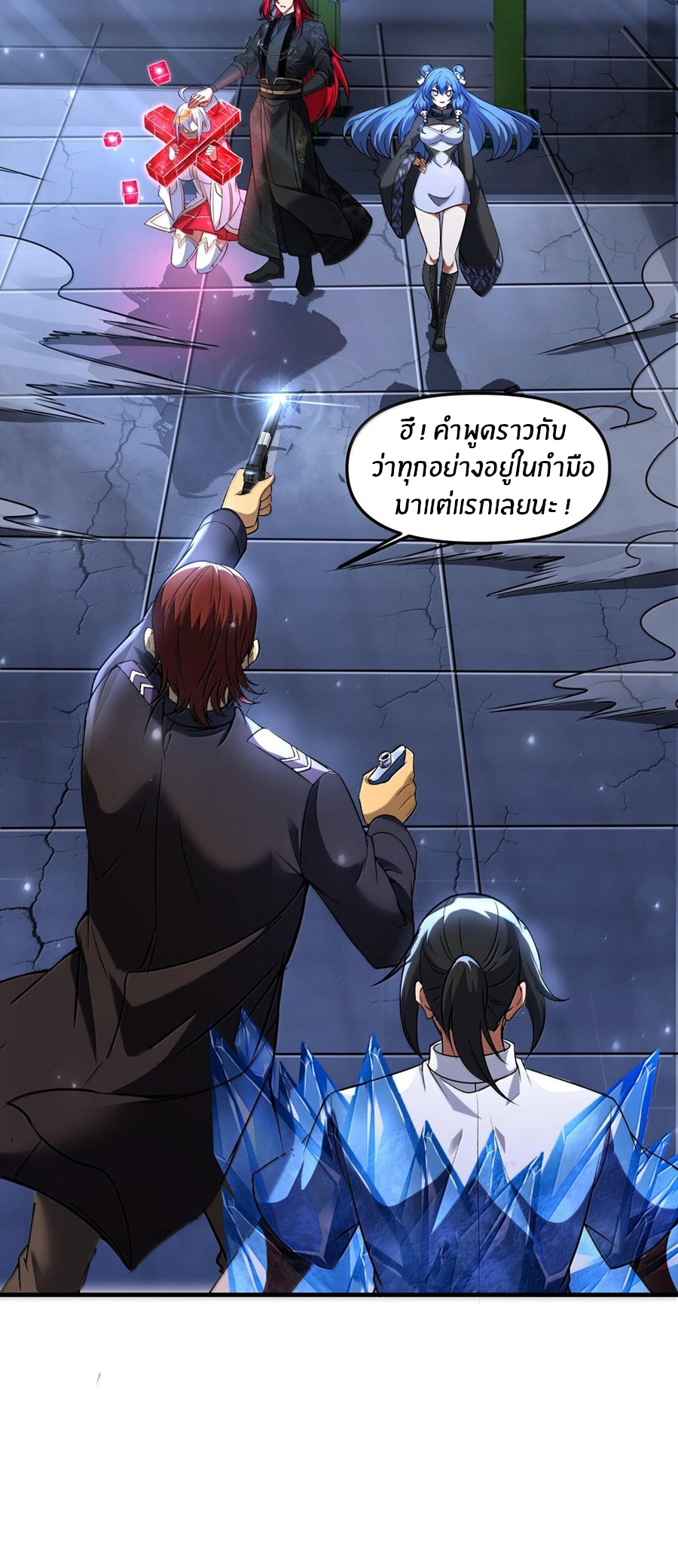 During the live broadcast, I proposed to the female ghost - she really agreed?! ตอนที่ 48 หน้า 6