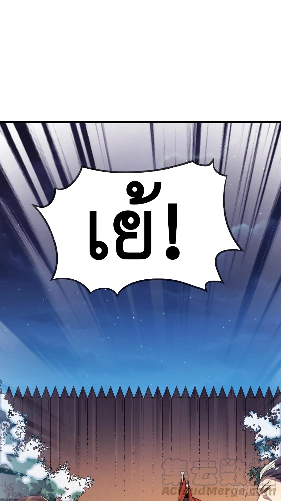 Starting a Mountain ตอนที่ 97 หน้า 34