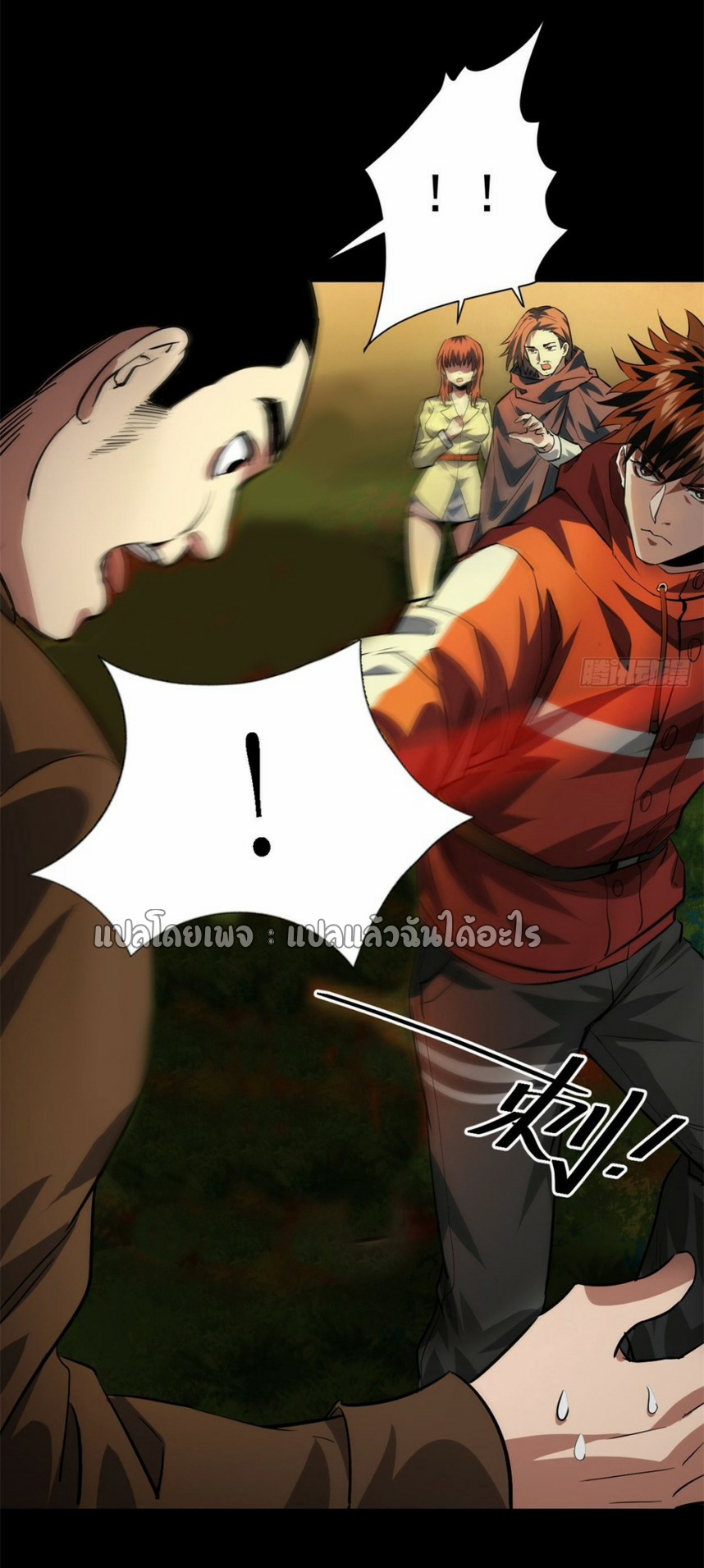 รูเล็ตเวิลด์ สุ่มไอเทมเอาชีวิตรอด ตอนที่ 138 หน้า 39