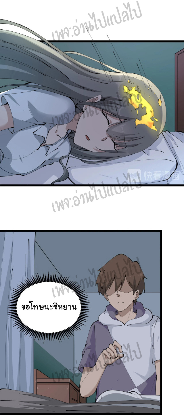 Sanjie Taobao Store ระบบร้านค้าเทพเจ้า ตอนที่ 69 หน้า 12