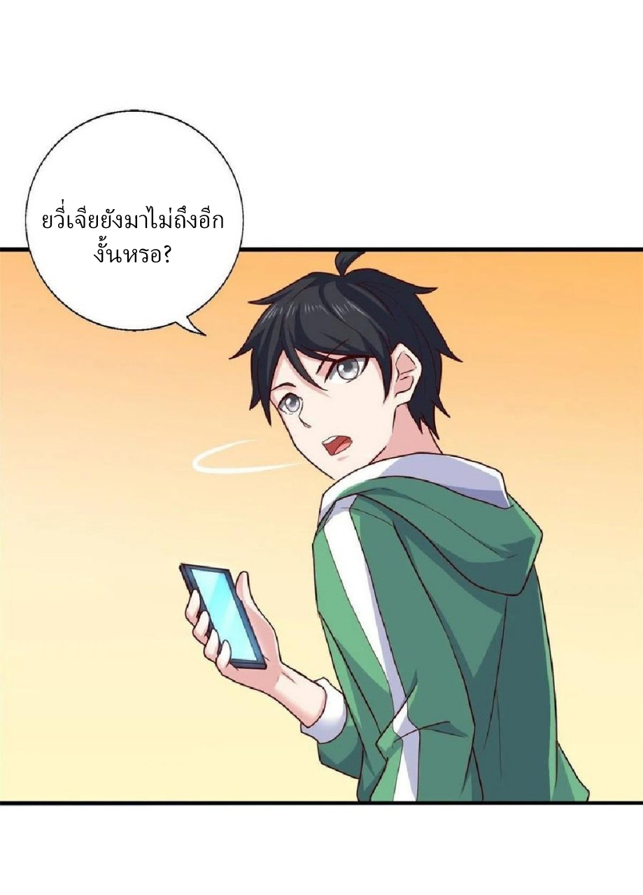 อยู่ดีดีผมก็เป็นลูกเขยราชามังกร ตอนที่ 76 หน้า 2