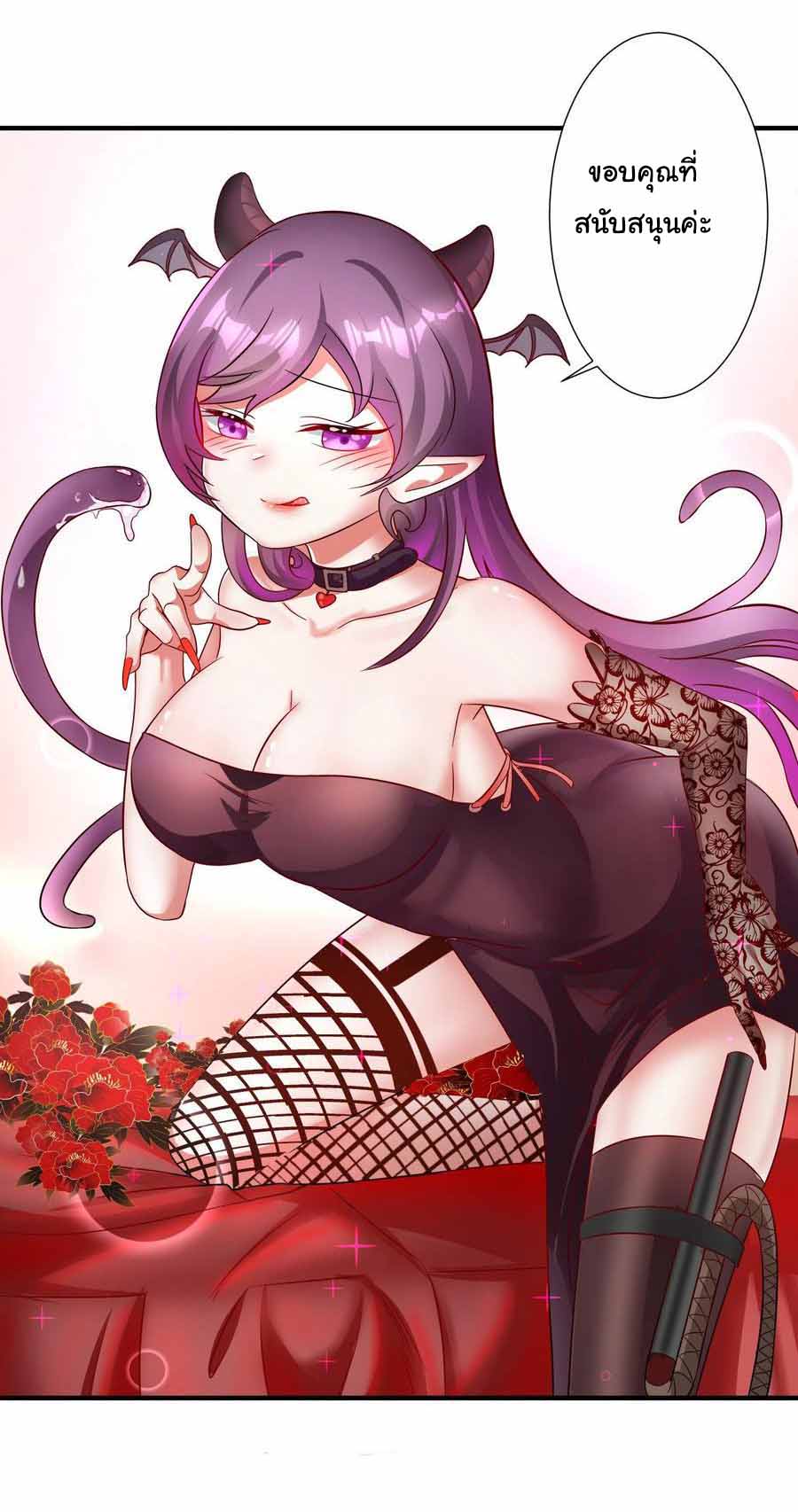 สายเลือดของข้าคือราชันย์ทั้ง 7 ตอนที่ 17 หน้า 31