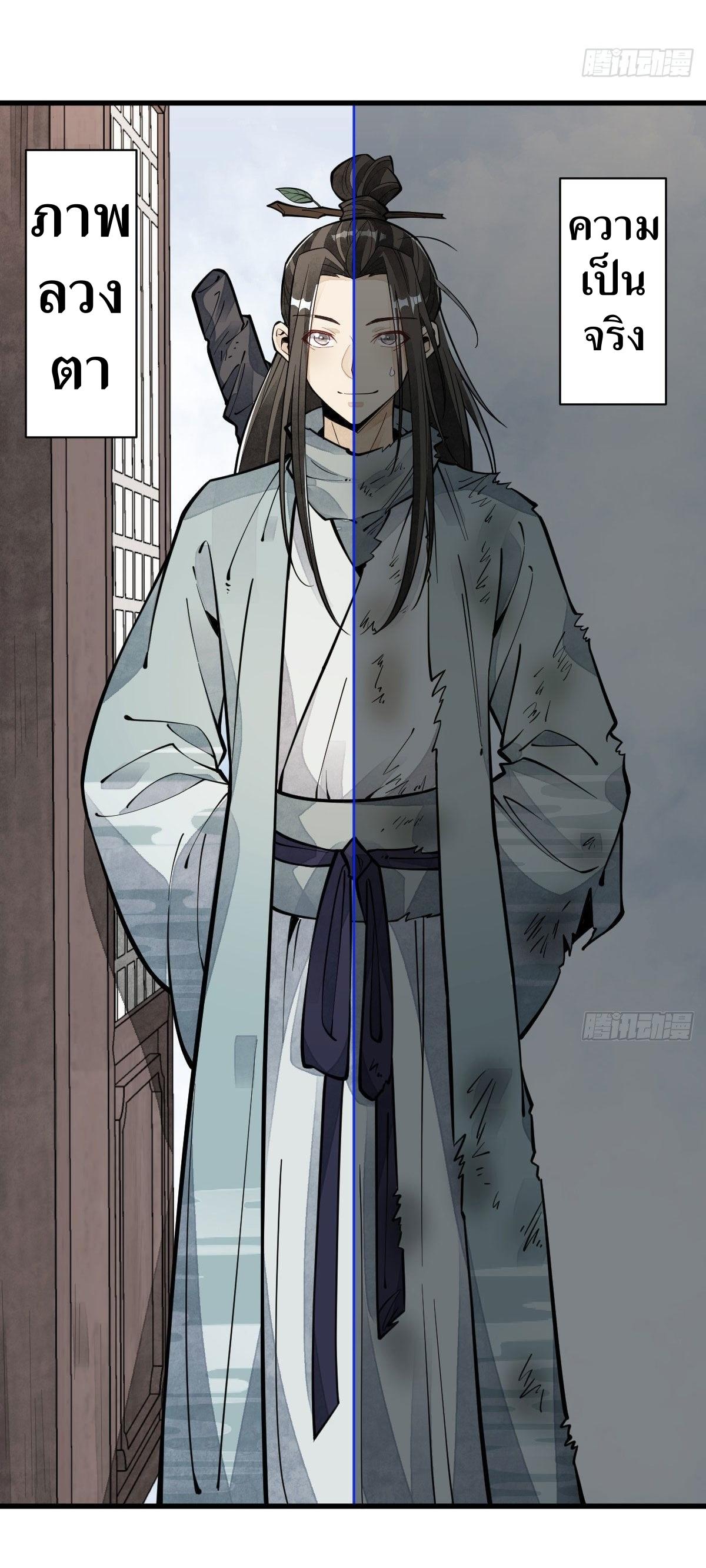 Lan Ke Qi Yuan ตอนที่ 64 หน้า 5