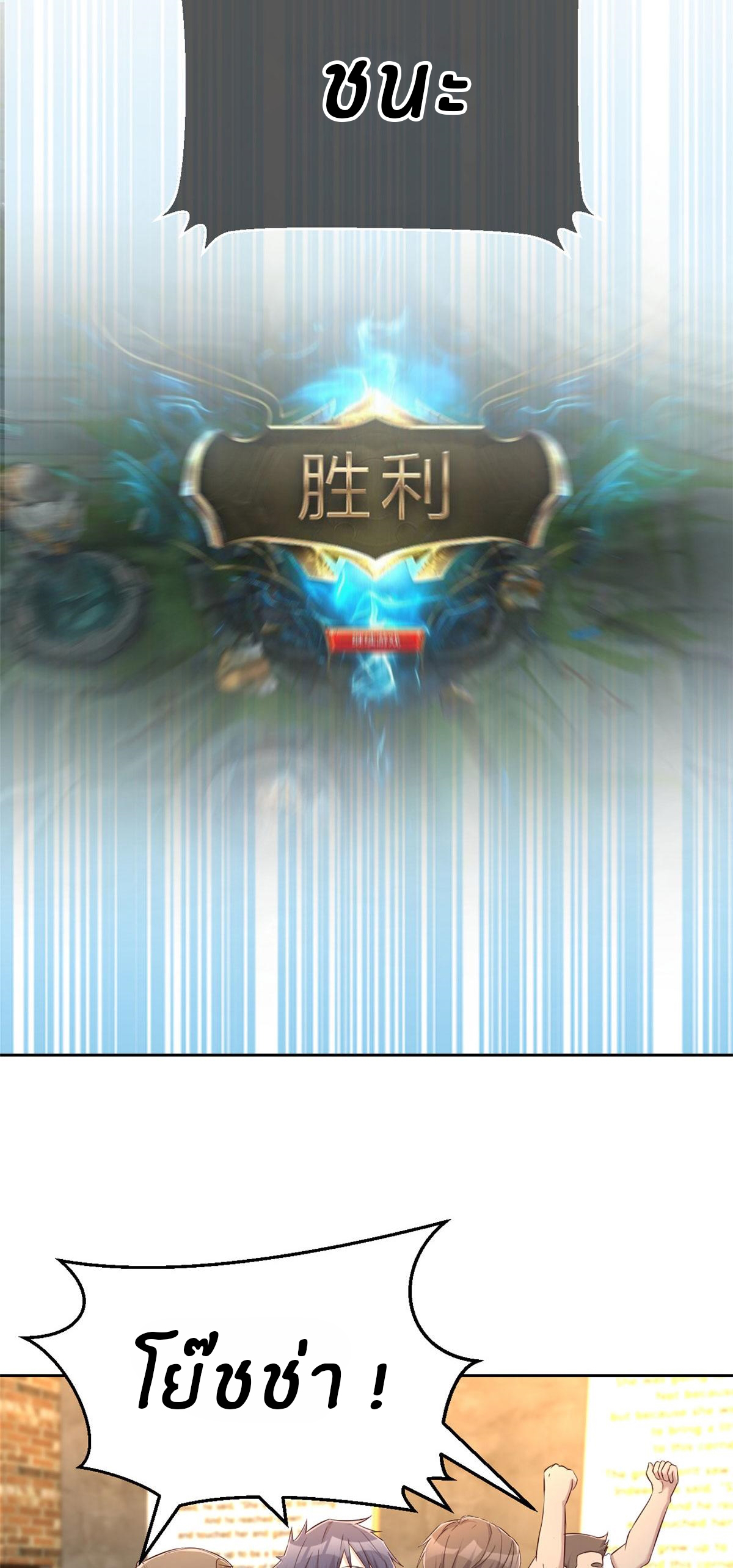 พี่สาวอยากเล่นคุณ ตอนที่ 41 หน้า 23