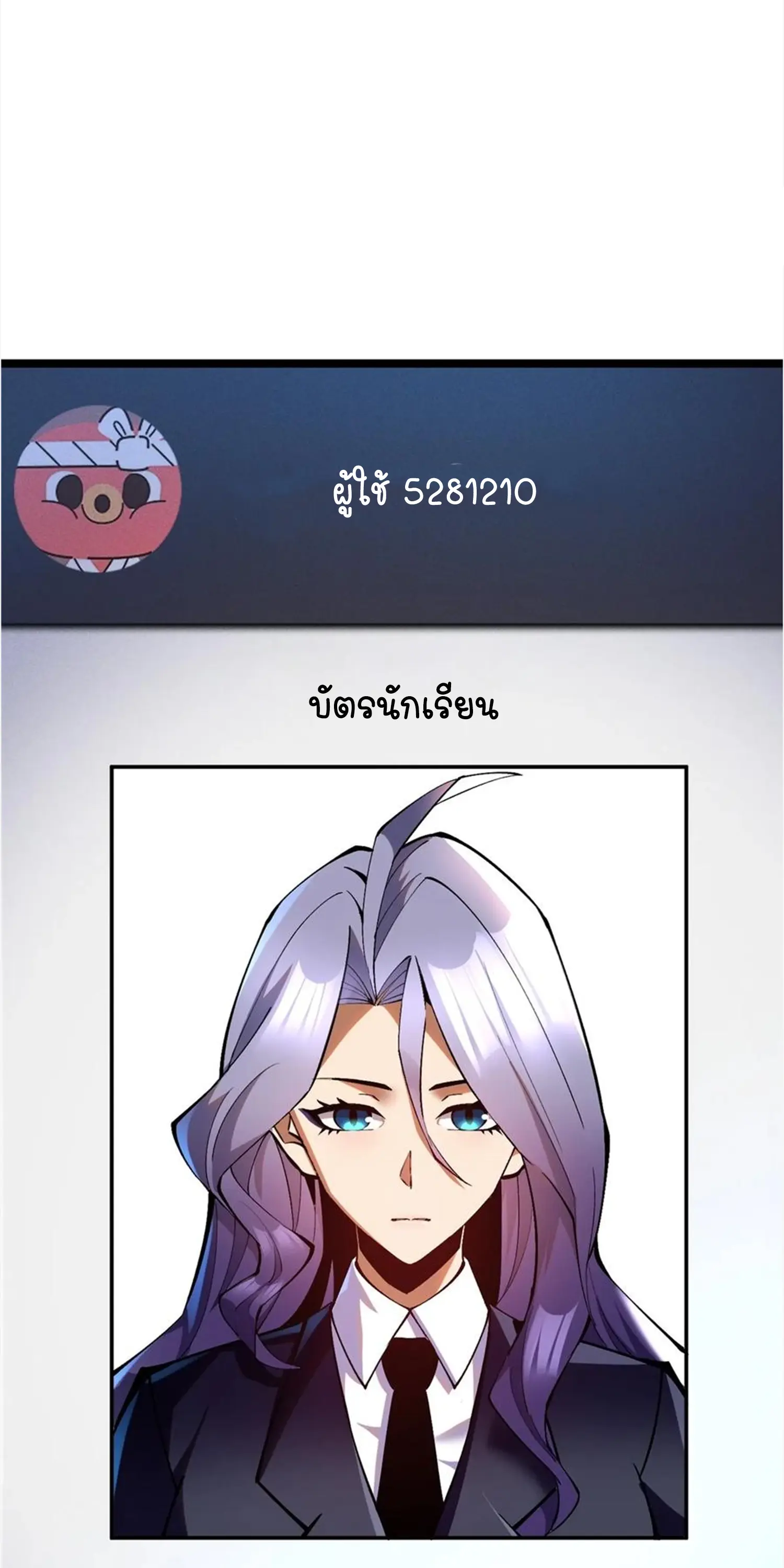 ไม่อยากเรียนทักษะ แห่งคำสาปเลย! ตอนที่ 52 หน้า 19