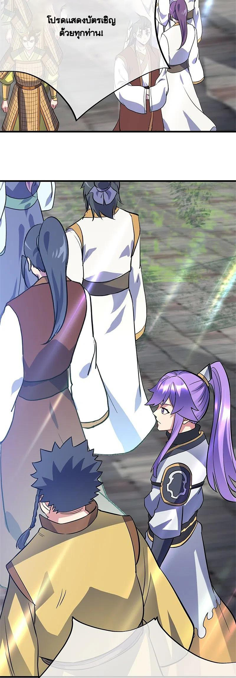 peerless battle spirit ตอนที่ 422 หน้า 29