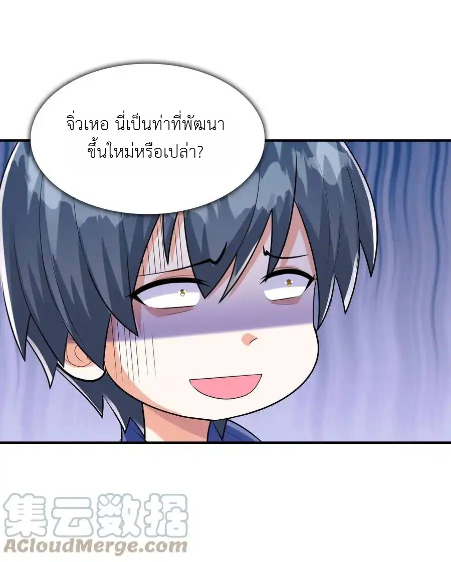 First Kiss Plunder Plan ตอนที่ 4 หน้า 27