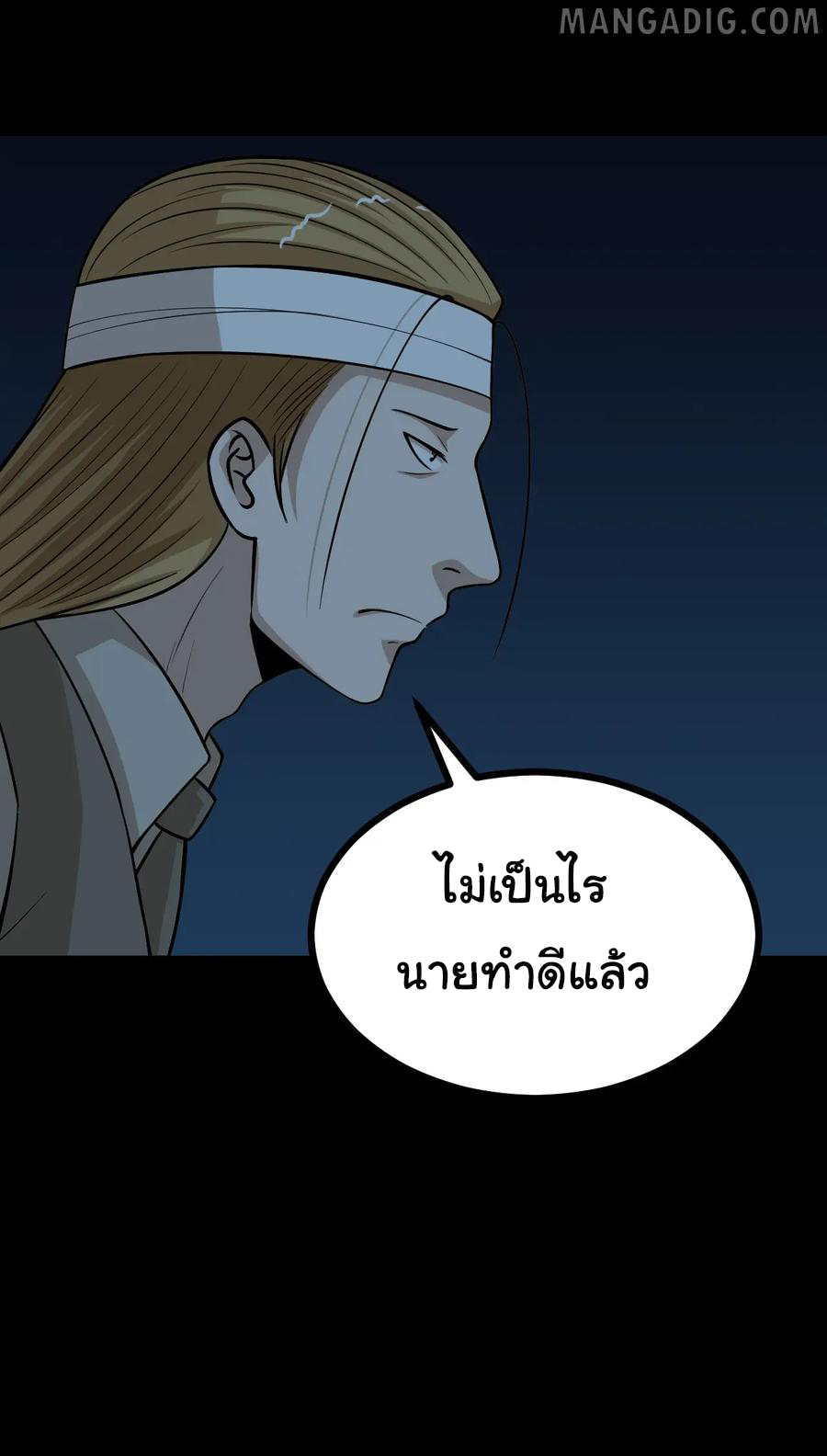 หัวหน้ามาเฟียกลับมาอายุ 16 อีกครั้ง ตอนที่ 54 หน้า 22