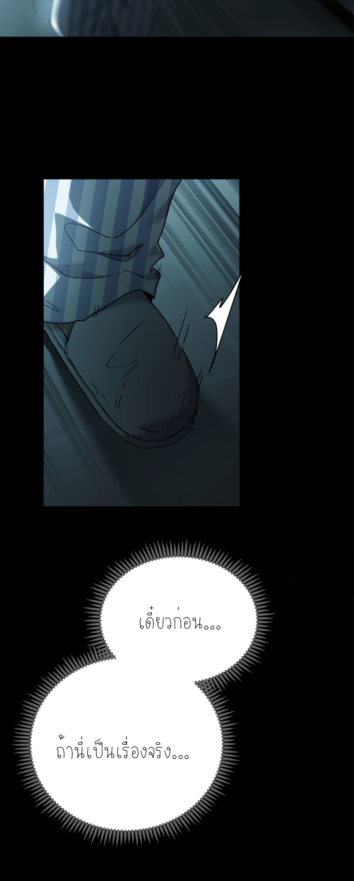 เซียนพิศวงแห่งวิถีลี้ลับ~ ตอนที่ 4 หน้า 21