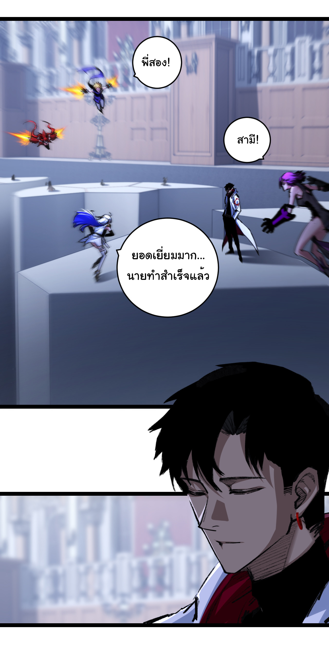 I'm the boss in Magic Moon ตอนที่ 40 หน้า 21