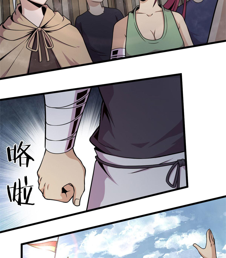 ยอดเซียนสัตว์วิญญาณ ตอนที่ 14 หน้า 43