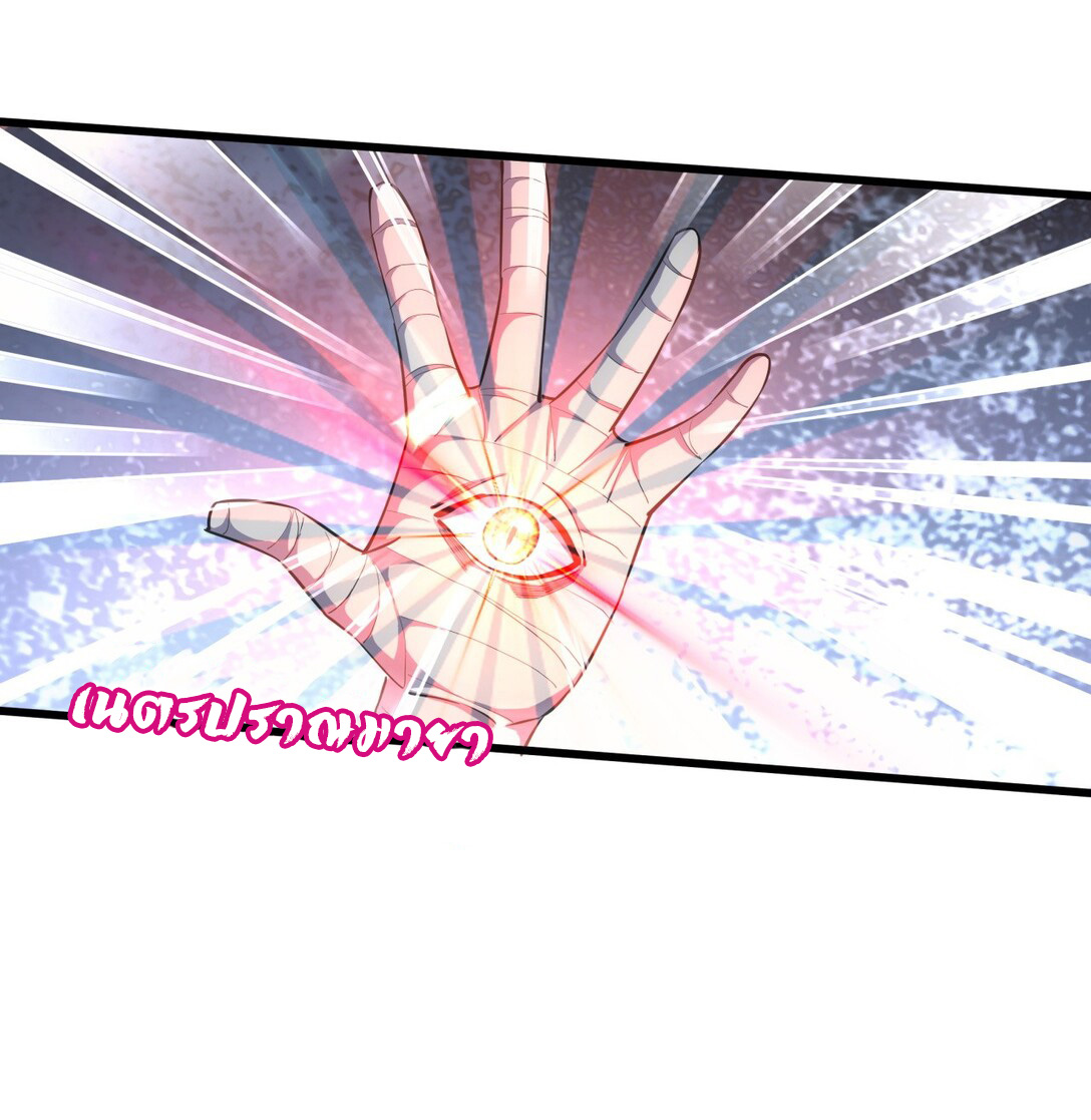 มหาเทพเอกะหมื่นบรรพกาล (จบ) ตอนที่ 15 หน้า 14