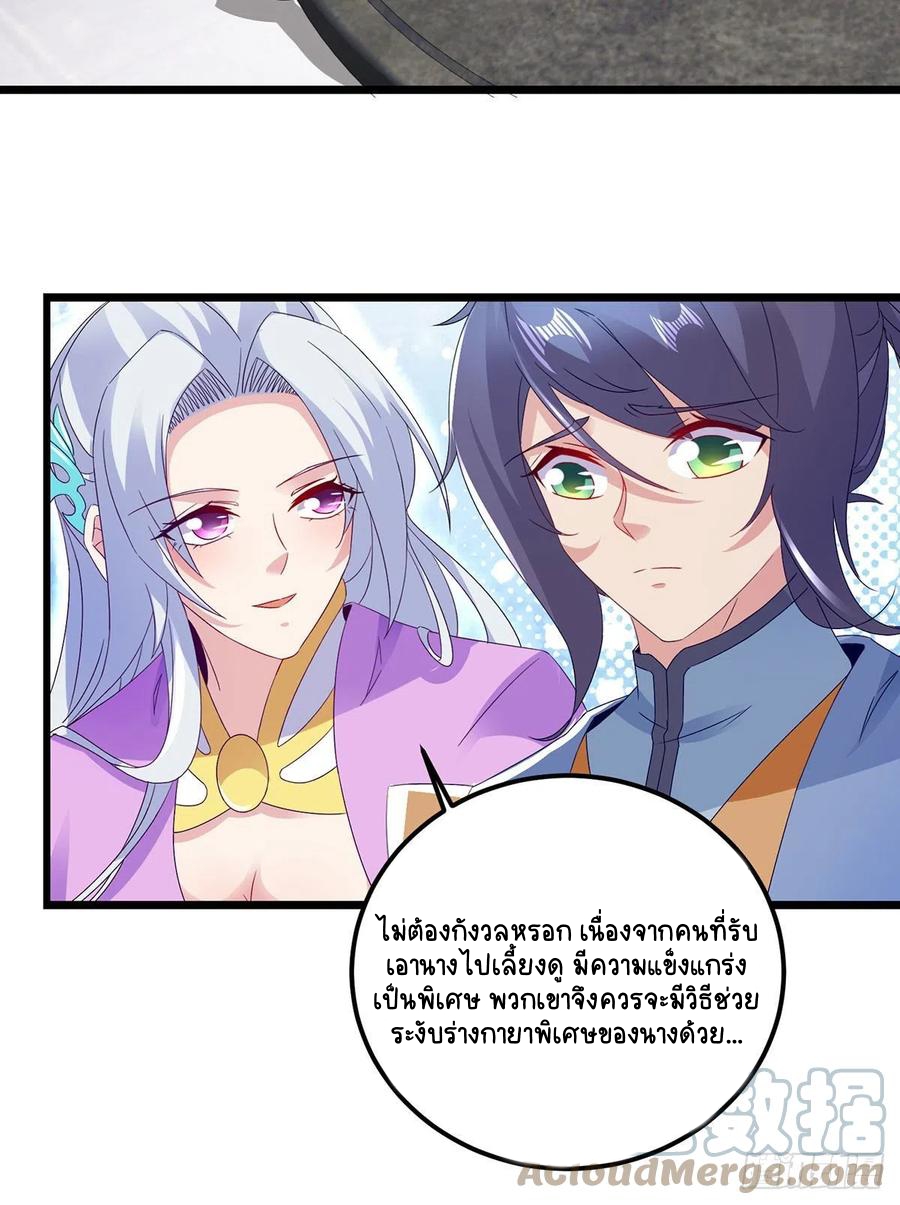 จักรพรรดิวิญญาณศักดิ์สิทธิ์ (ทันจีน) ตอนที่ 169 หน้า 7