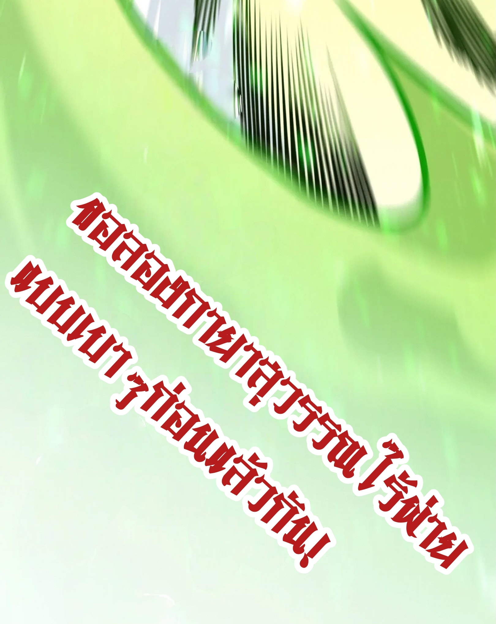มหาเทพนิรันดร์กาล ตอนที่ 328 หน้า 59