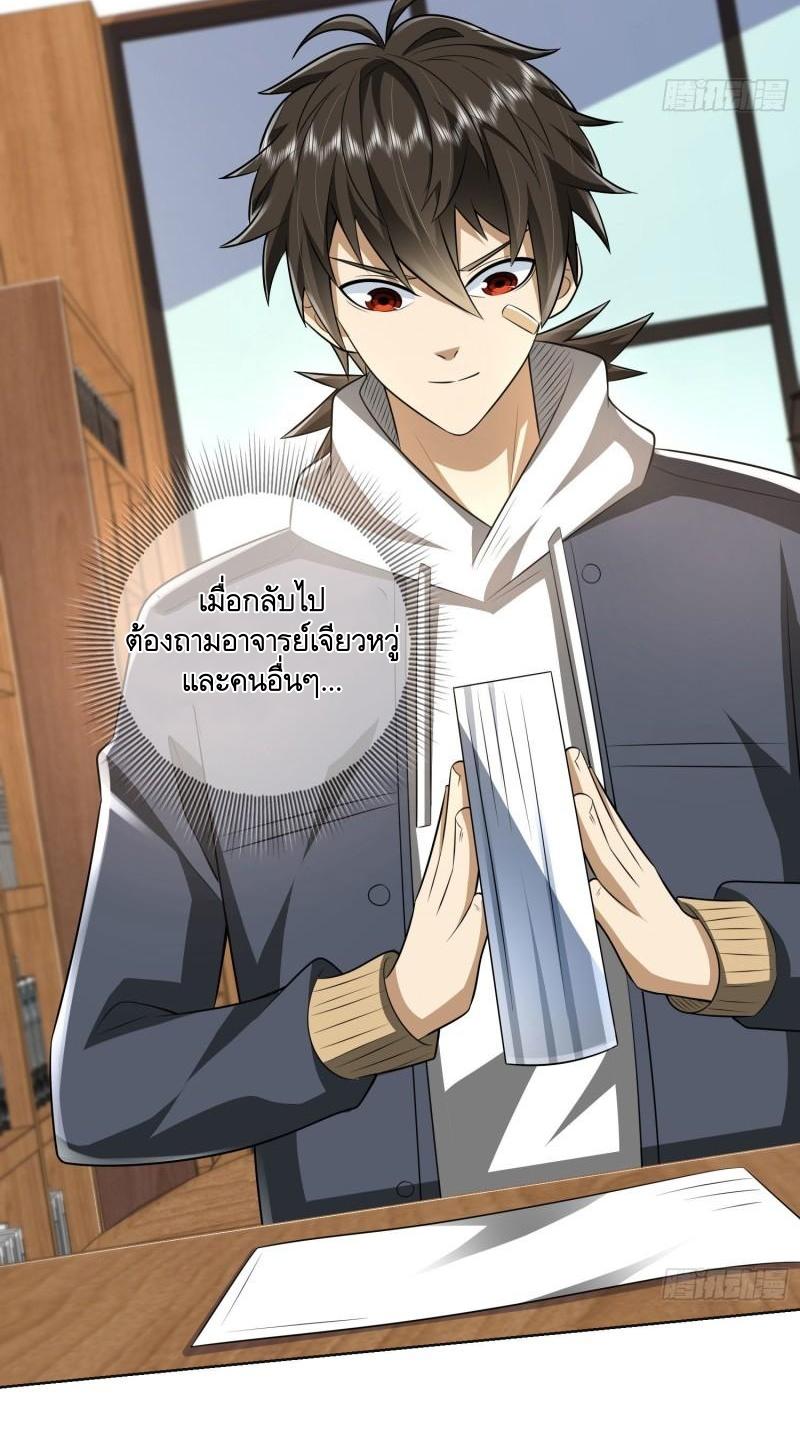 THE FIRST ORDER ตอนที่ 150 หน้า 48