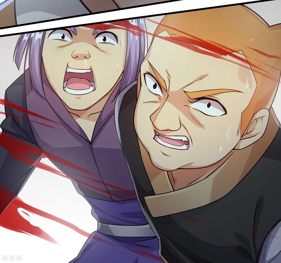 เทพอสูรสยบฟ้า ตอนที่ 8 หน้า 38