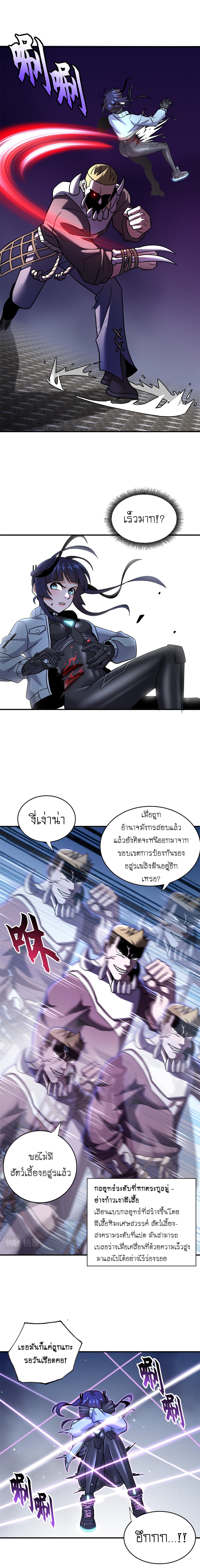 Super god pet shop - ร้านค้าสุดยอดสัตว์เลี้ยงระดับพระเจ้า (ชนจีน) ตอนที่ 86 หน้า 5