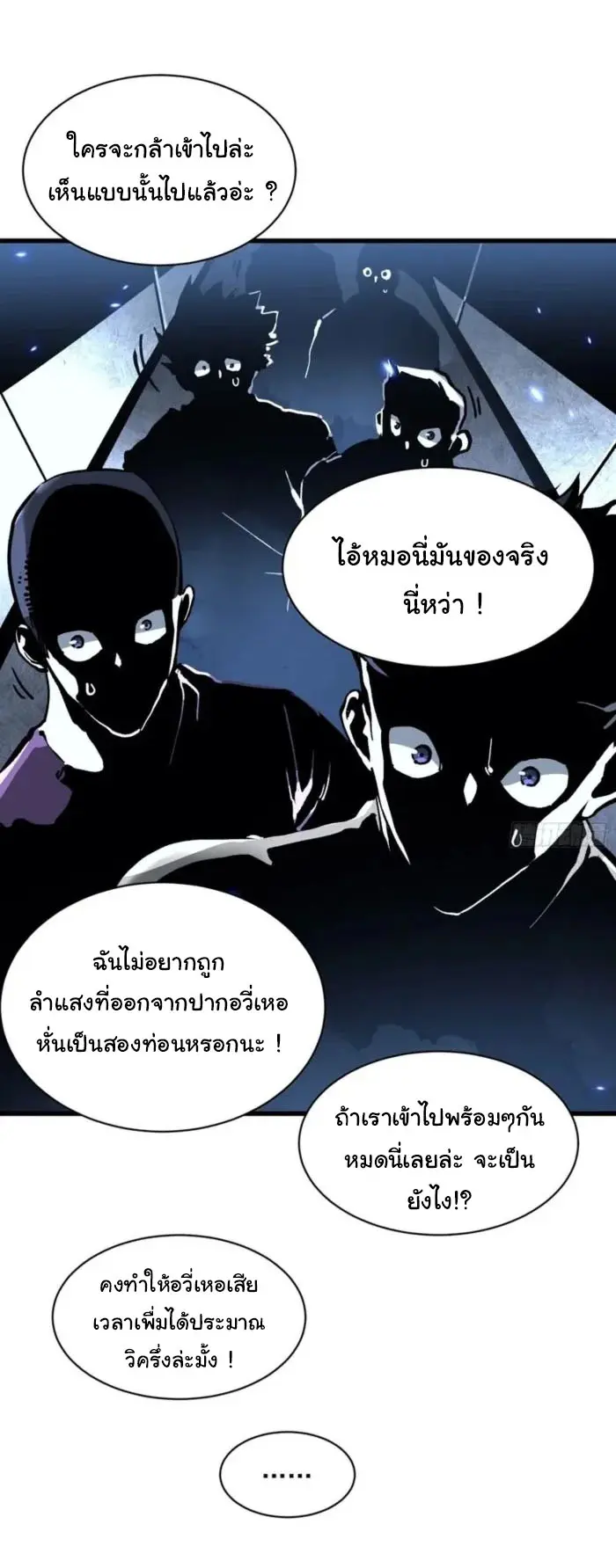 ( อ่านฟรี 80 ตอน ) ขอให้ข้าเป็นราชาเเห่งเหล่ามอนเตอร์ ( Martial Evolution Start by Awakening the King of Monsters ) ตอนที่ 71 หน้า 21