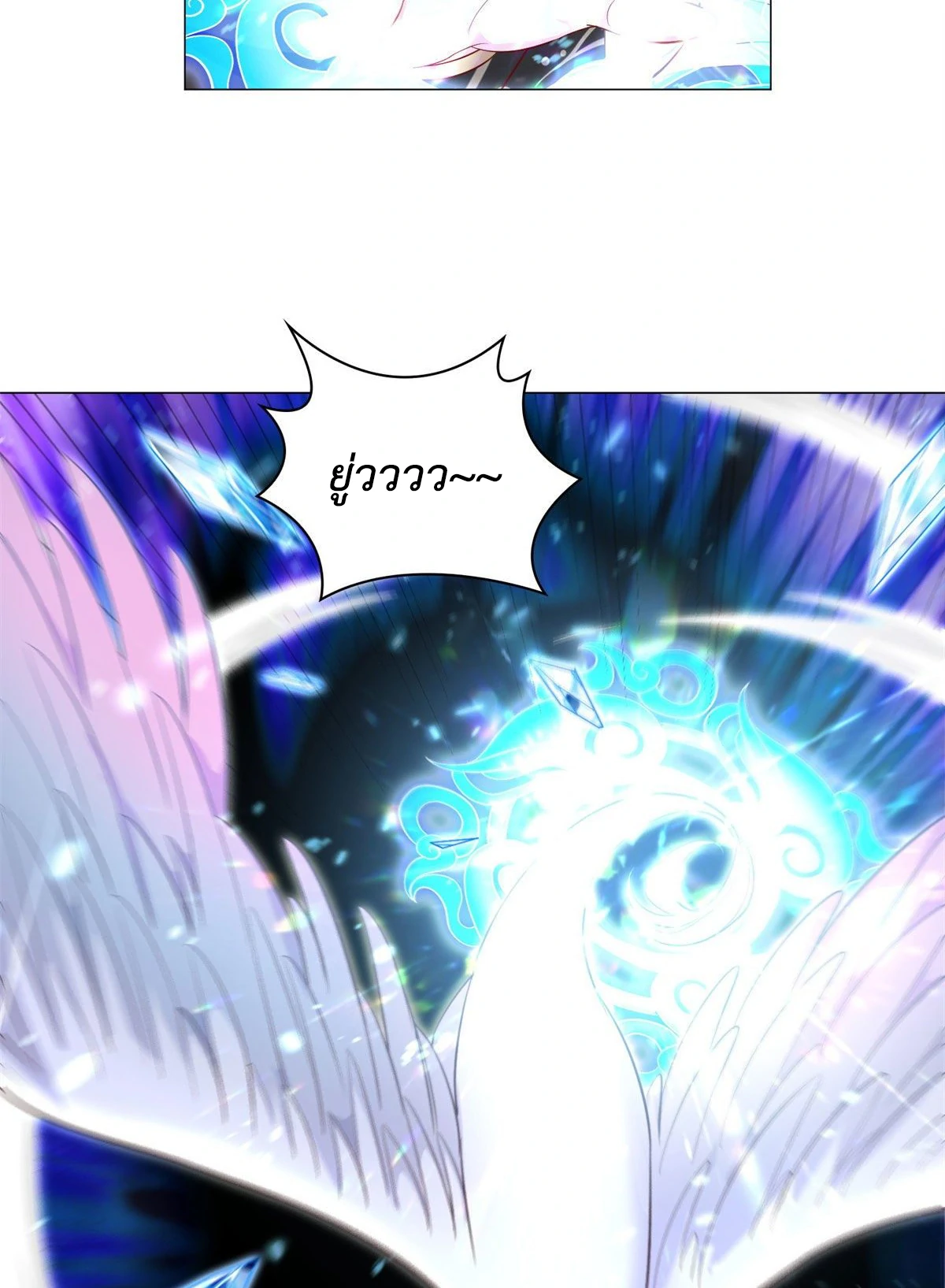 (ชนจีน) Dragon Master (จูหมิง นักรบเซียนมังกร) ตอนที่ 27 หน้า 13