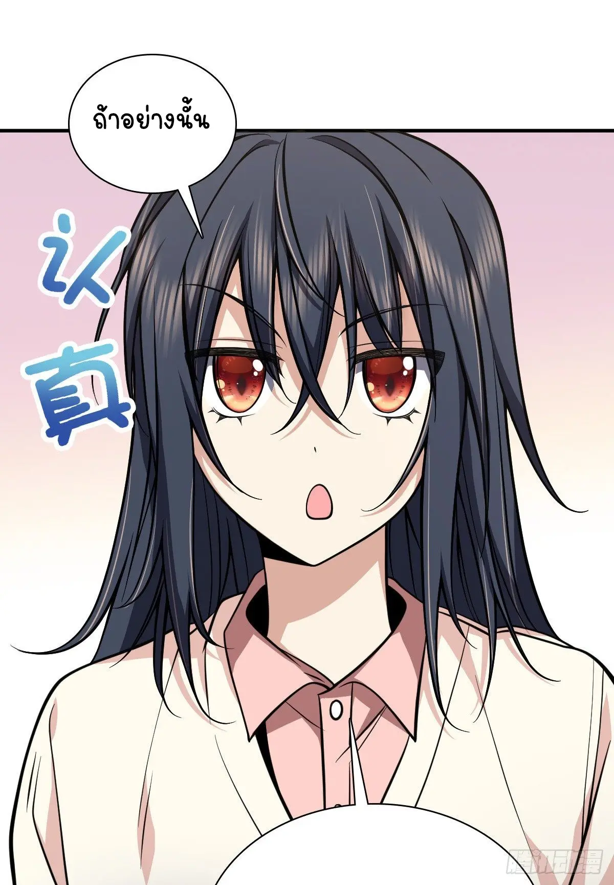 ภรรยาผมเป็นคนเมื่อ1000ปีที่แล้ว My Wife Is From a Thousand Years Ago ตอนที่ 24 หน้า 8