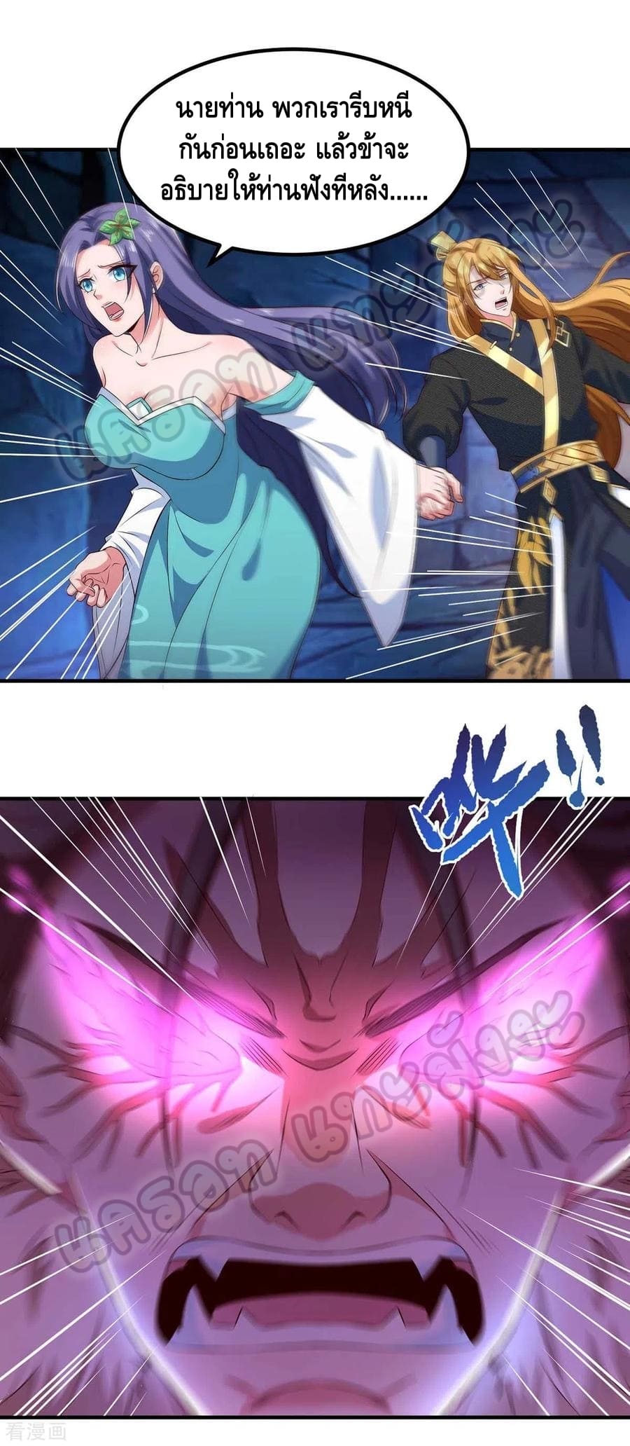 million skill points ตอนที่ 47 หน้า 24