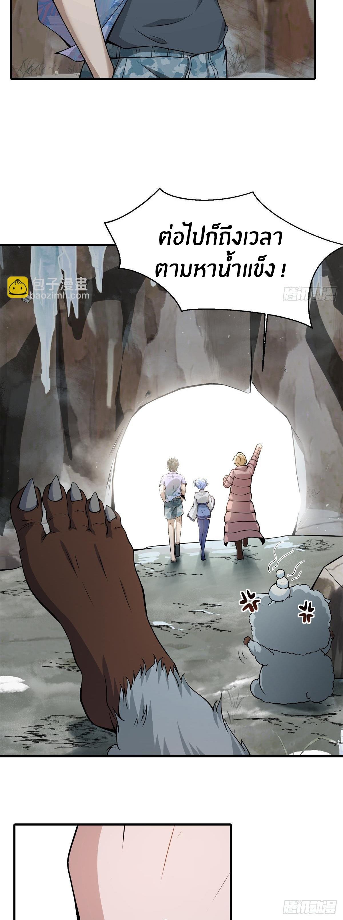 ขอล่ะอย่าเป็นที่ 1 เลย ตอนที่ 28 หน้า 33