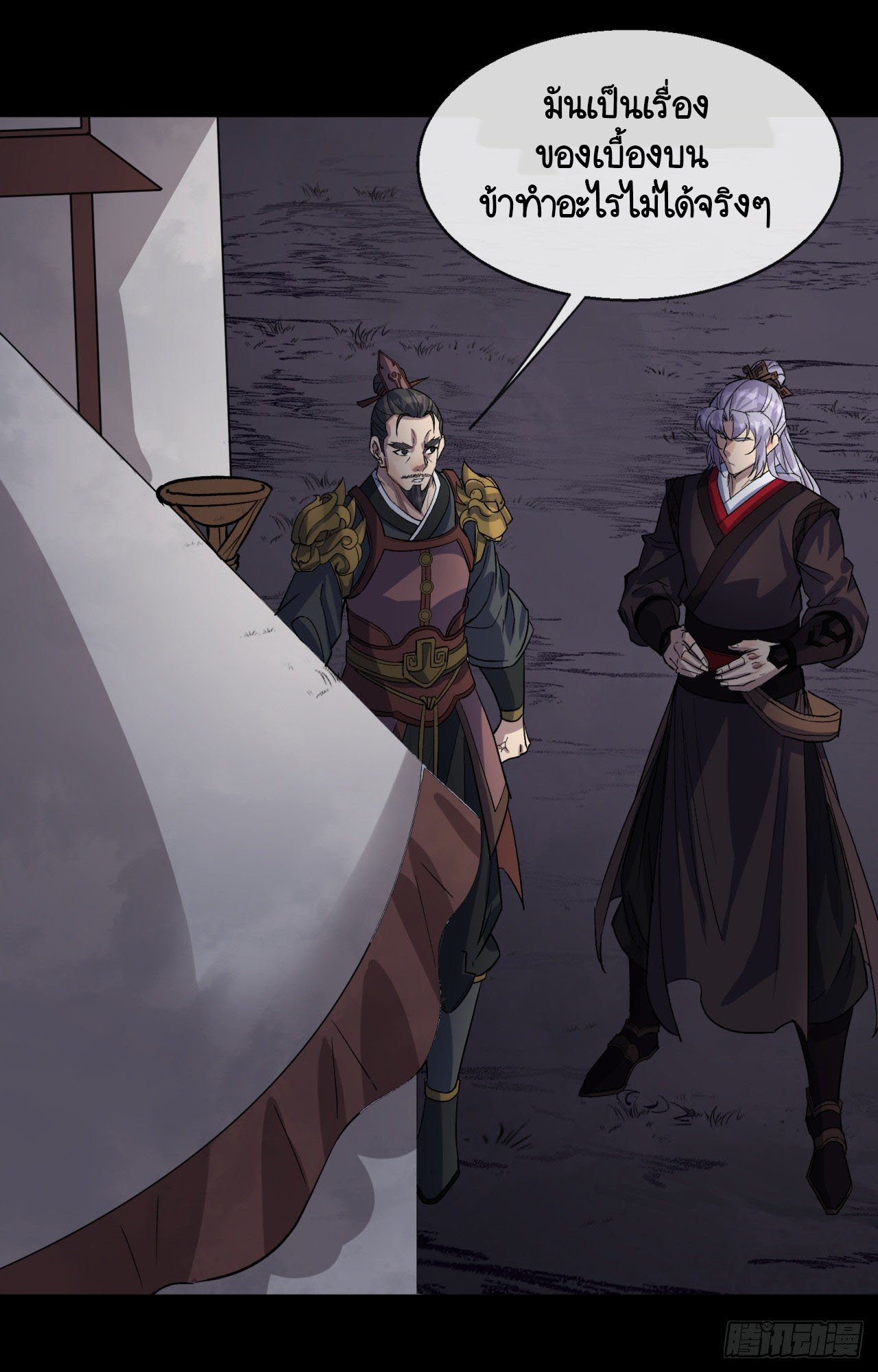 มหาปราชญ์ผู้ยิ่งใหญ่ ตอนที่ 68 หน้า 7