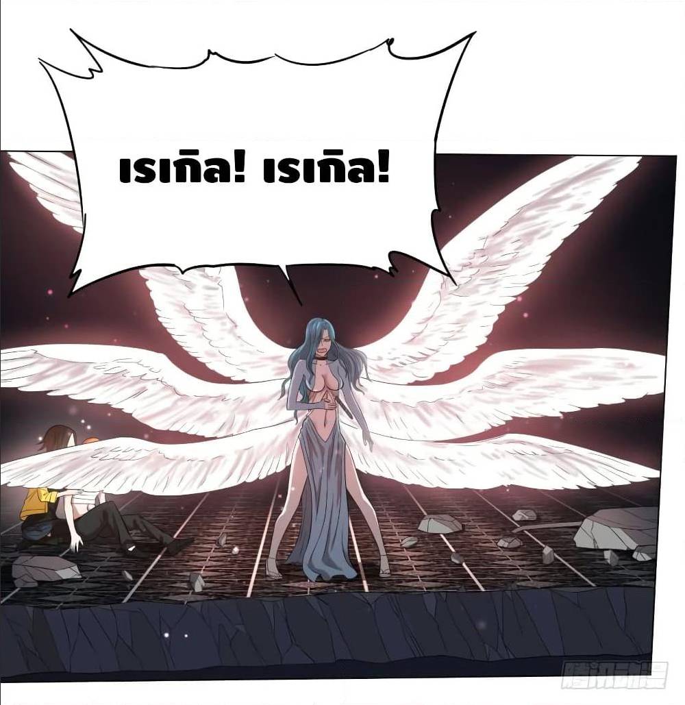 List of villains ตอนที่ 47 หน้า 10