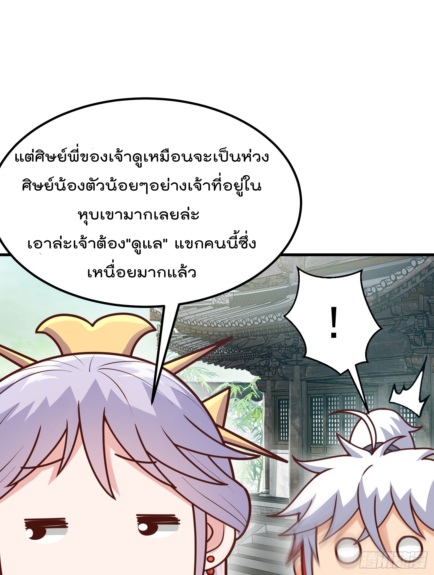 สมบัติทั้งหมดที่ข้าทิ้งไปตอนนี้กลายเป็นผู้หญิงไปซะแล้ว (ชนต้นฉบับ) ตอนที่ 6 หน้า 27