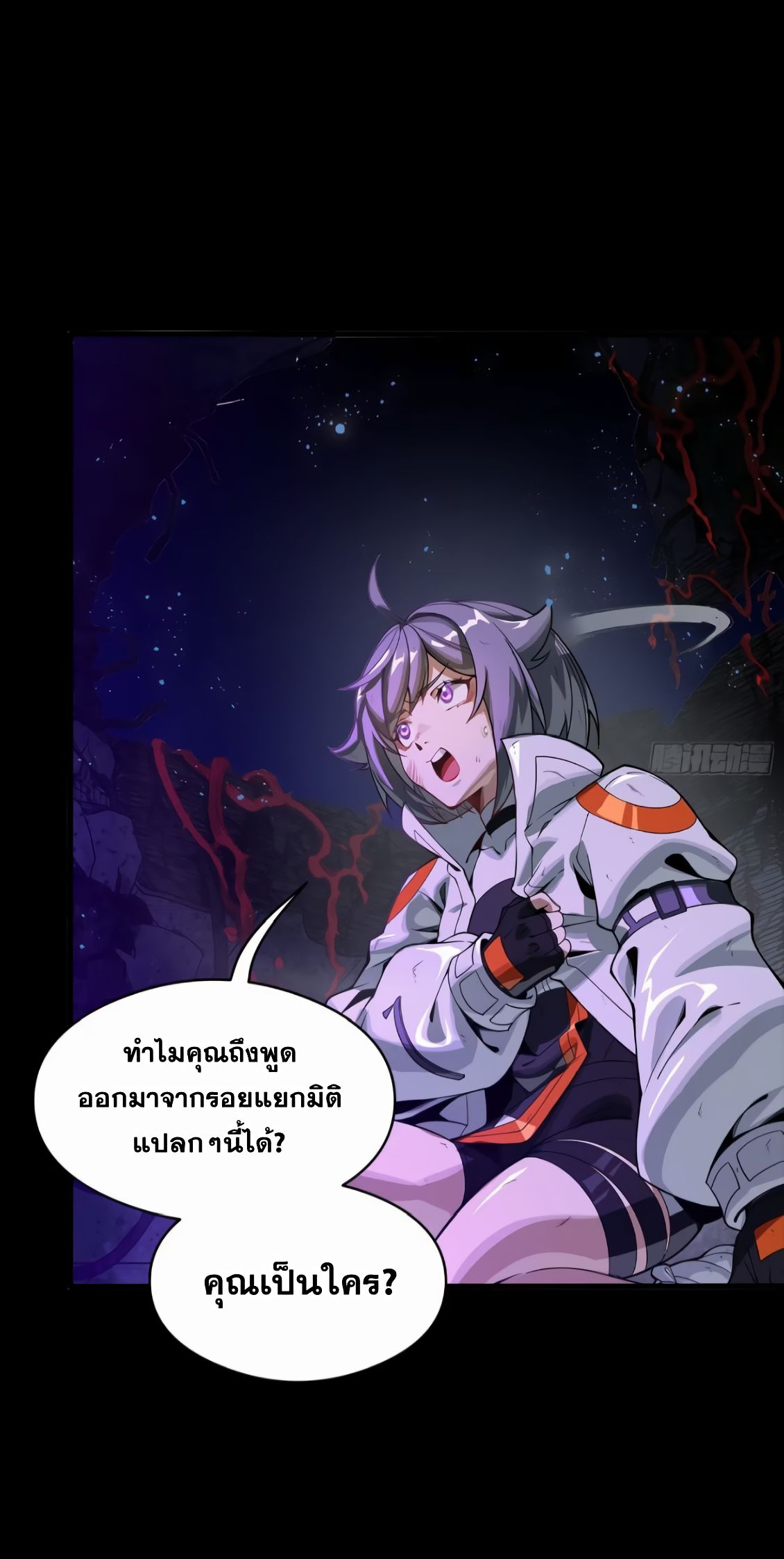 เกราะดารา: ในยุควันสิ้นจากสัตว์อสูร ฉันรอดมาได้เพราะเสบียงของปู่ทวด ตอนที่ 3 หน้า 39