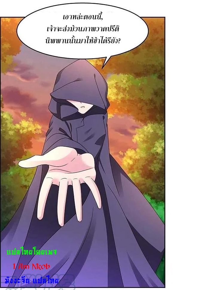 Above All Gods เทพยุทธเหนือเทวะ ตอนที่ 247 หน้า 15