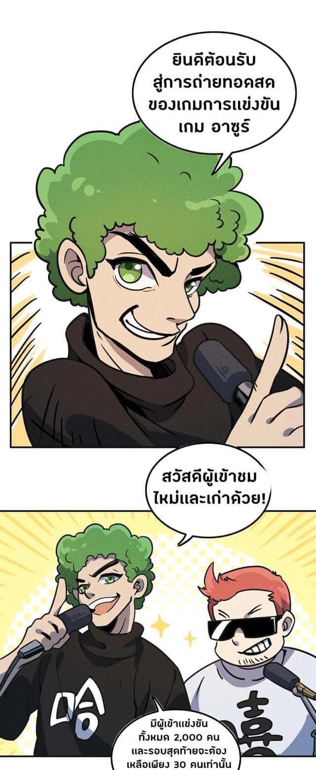 หลุดเข้ามาในเกมกลายเป็นมอนสเตอร์ที่อ่อนแอที่สุดสะงั้น ตอนที่ 13 หน้า 24