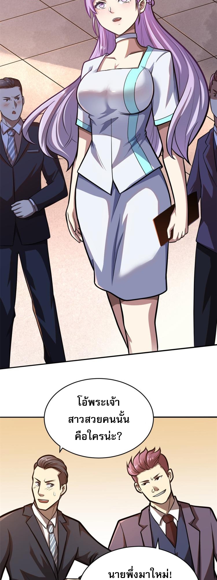 Urban god medicine ตอนที่ 4 หน้า 13