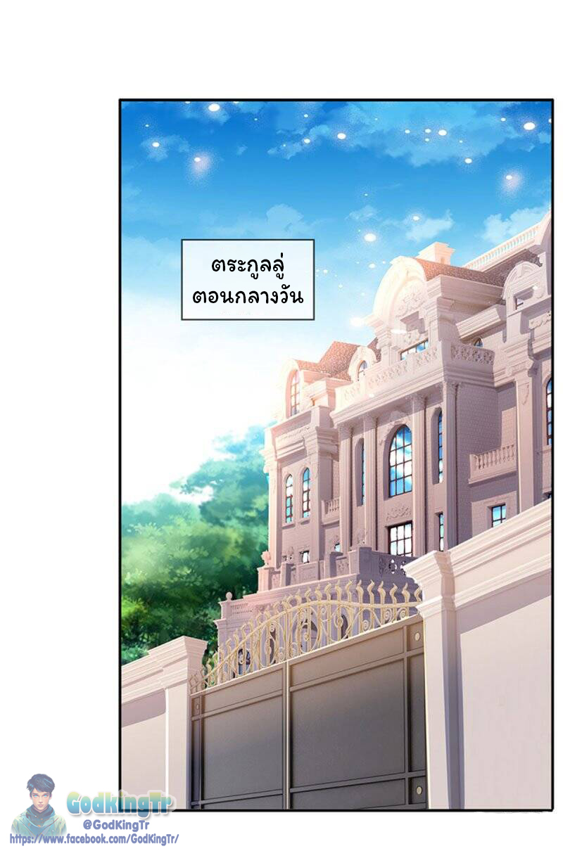 ราชาเทพนิรันดร์ (Eternal god king) ตอนที่ 165 หน้า 9