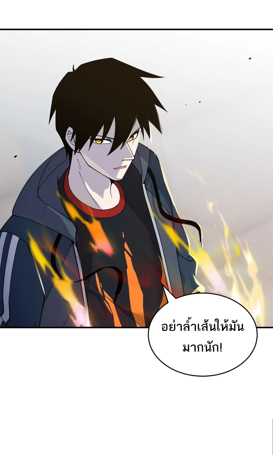 โคตรเทพร้านสัตว์อสูร ตอนที่ 98 หน้า 2