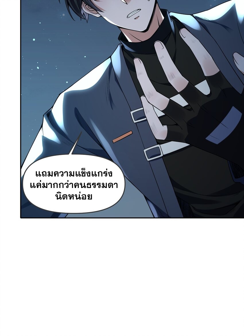 我的細胞神國(อาณาจักรเซลล์ของฉัน) ตอนที่ 5 หน้า 35
